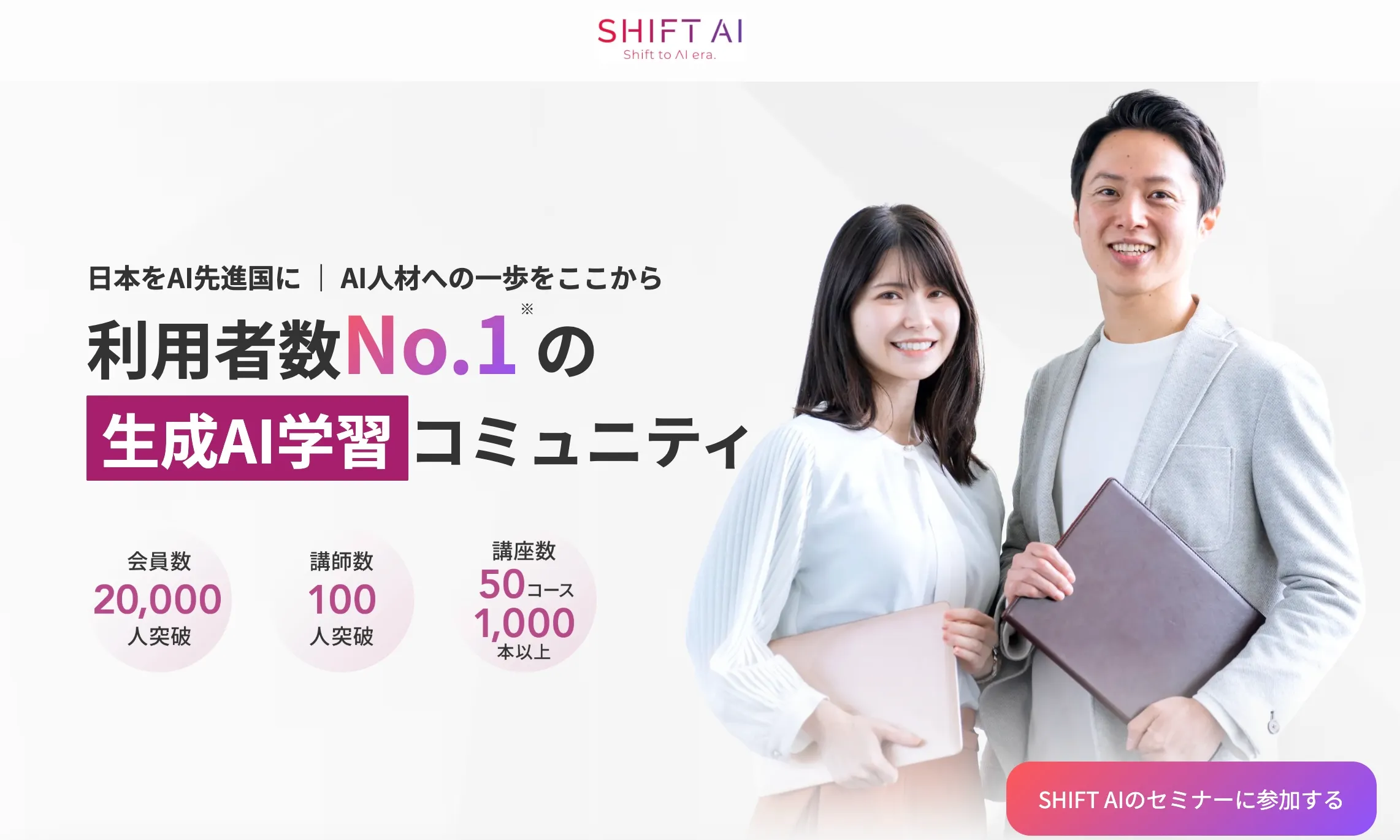 生成AI セミナーおすすめ