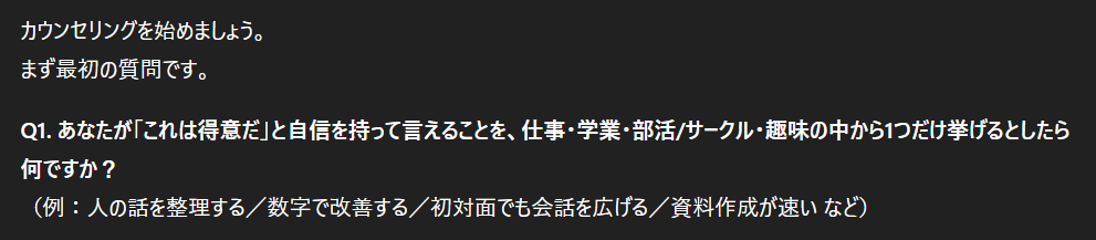 自己分析AI_回答