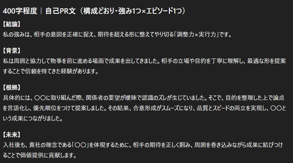 自己分析AI_回答2