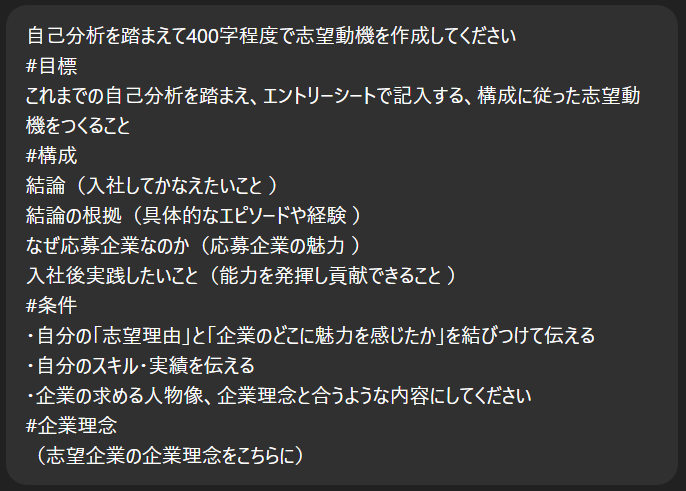 自己分析AI_プロンプト3
