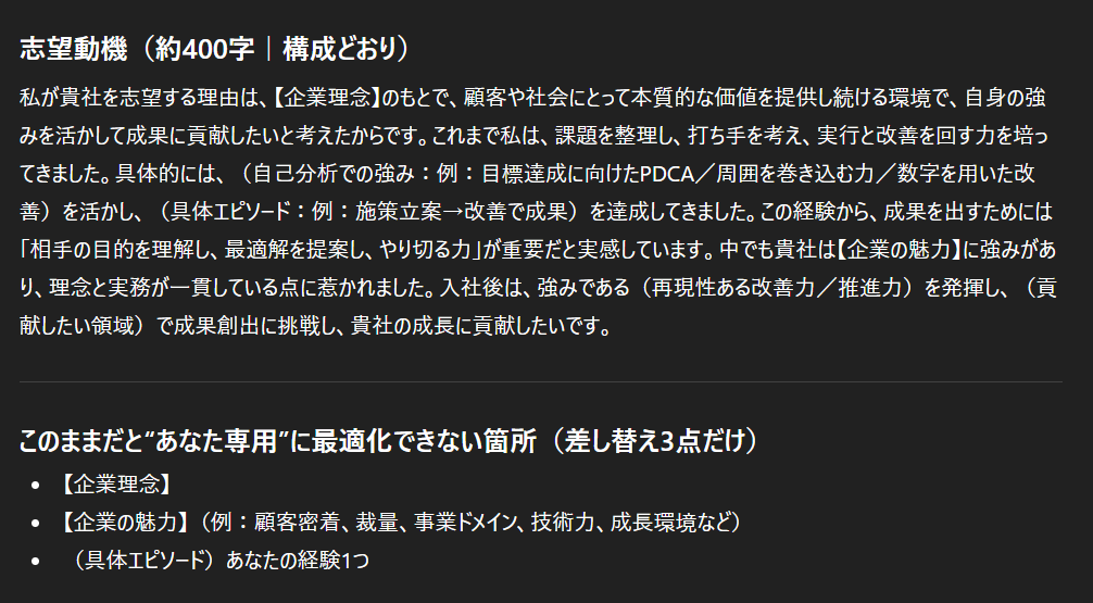 自己分析AI_回答3