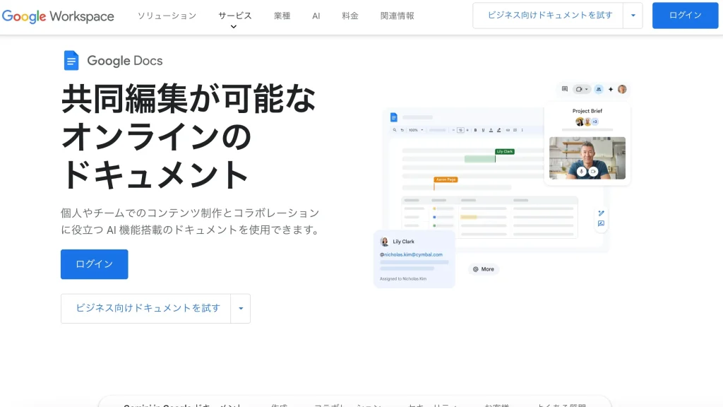 AIライティングツール おすすめ