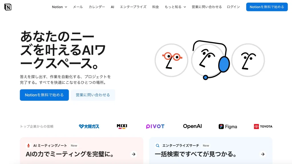 AIライティングツール おすすめ