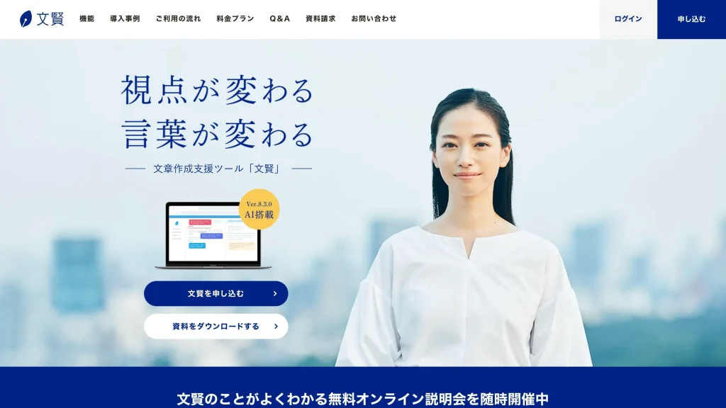 AIライティングツール おすすめ