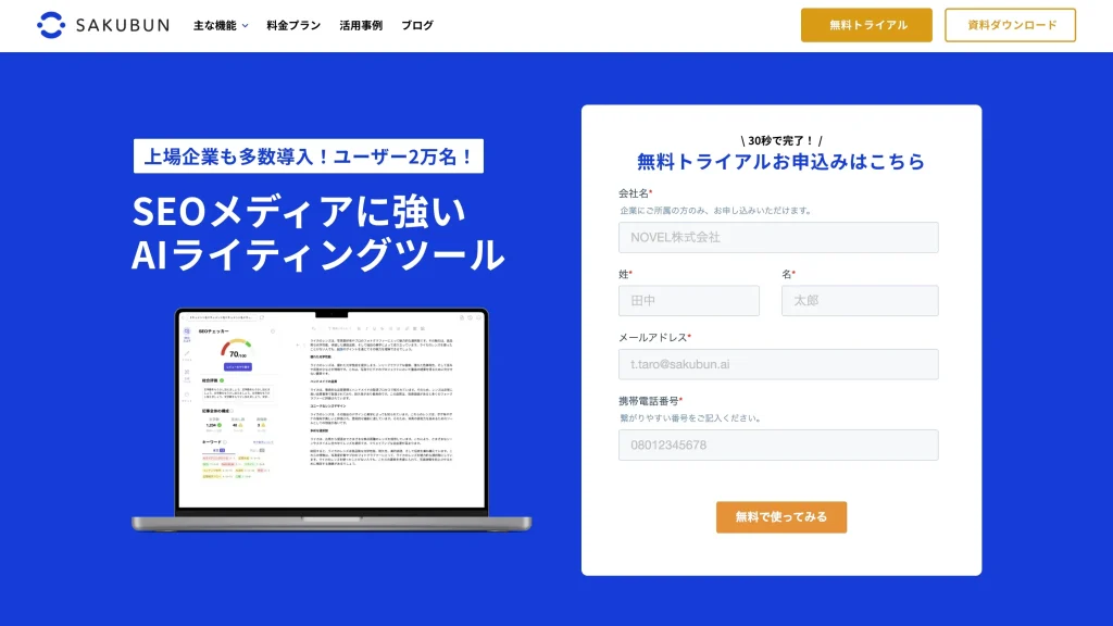 AIライティングツール おすすめ