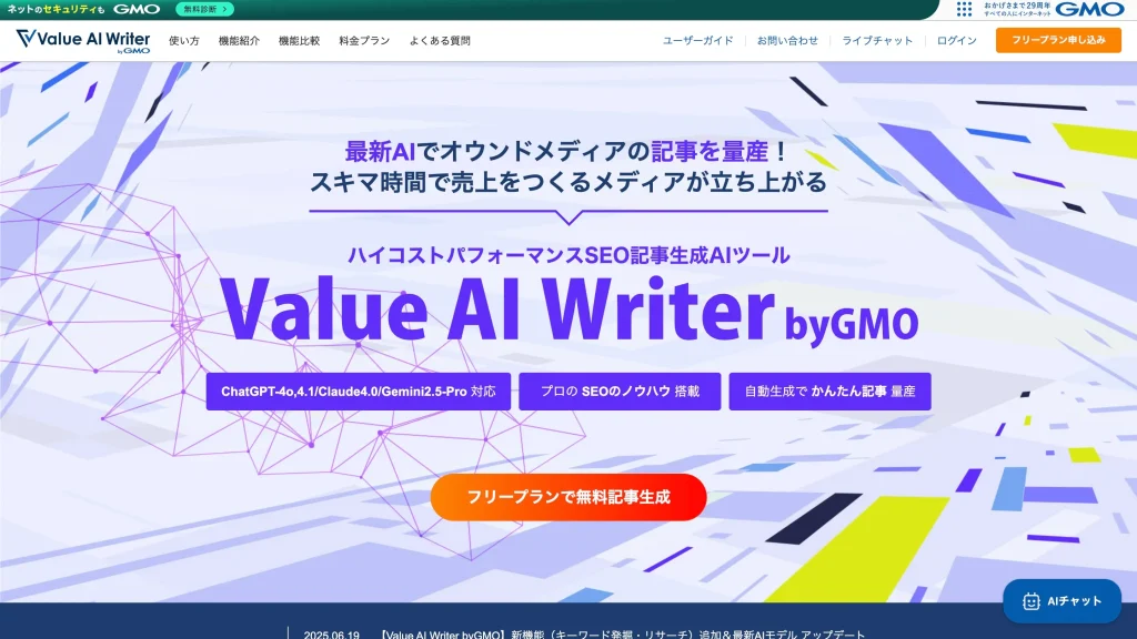 AIライティングツール おすすめ