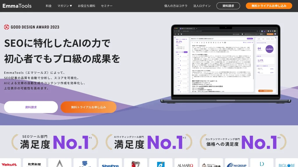AIライティングツール おすすめ