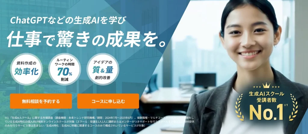プロンプトエンジニアリング研修
