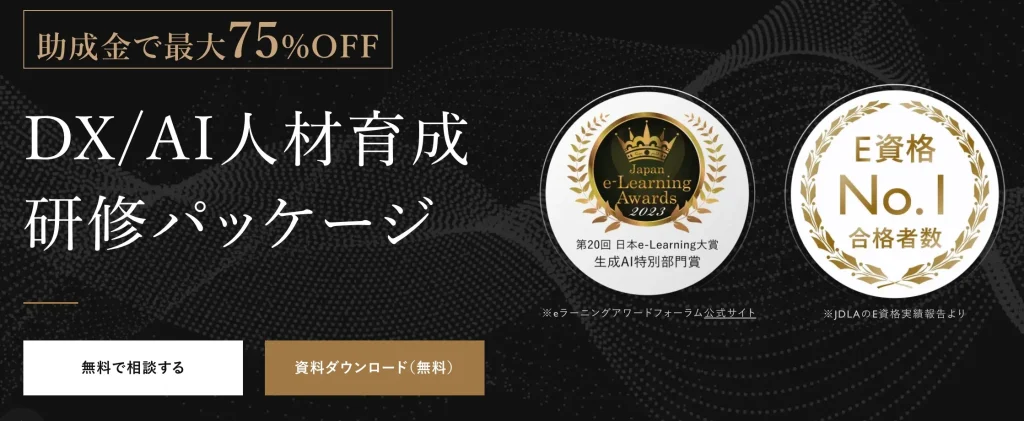 プロンプトエンジニアリング研修