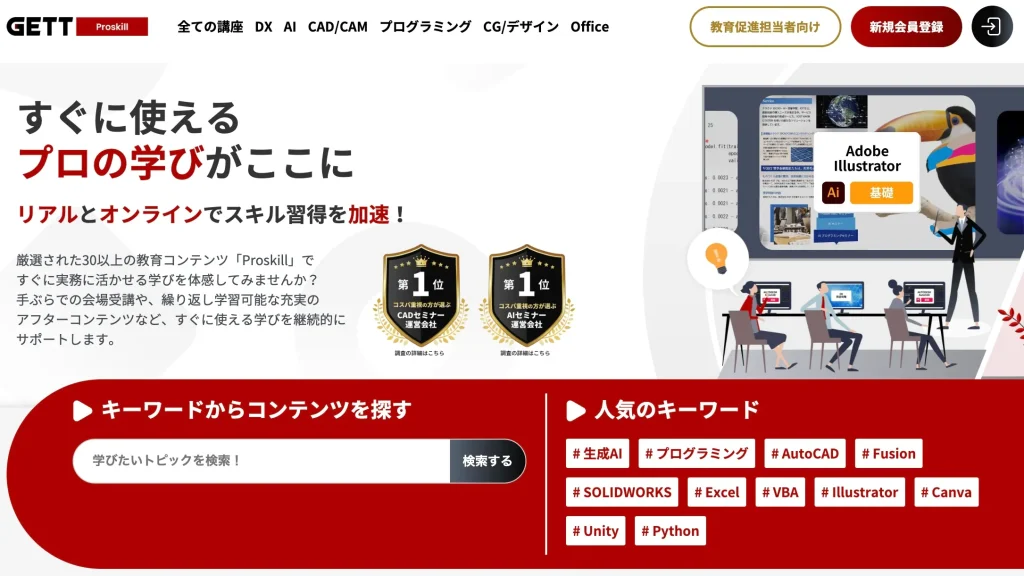 プロンプトエンジニアリング研修