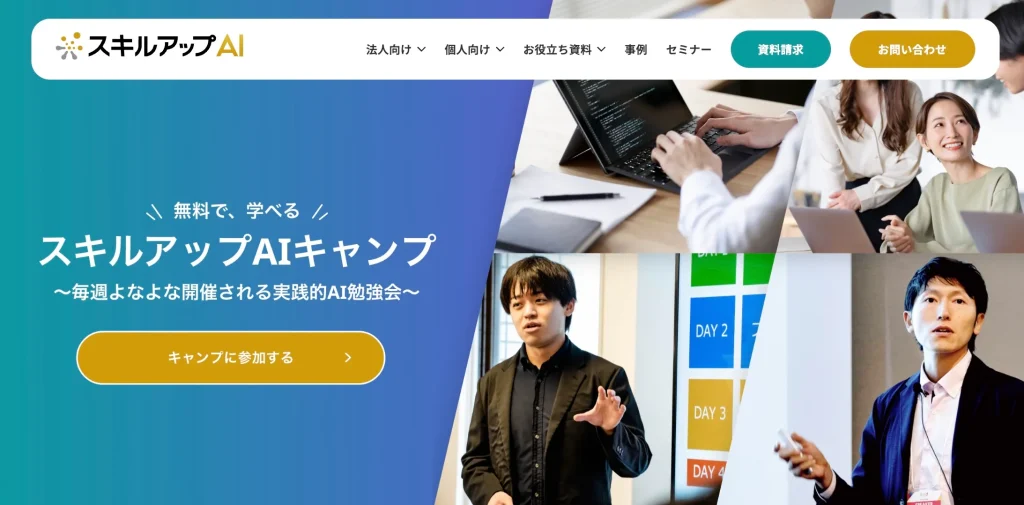 プロンプトエンジニアリング研修