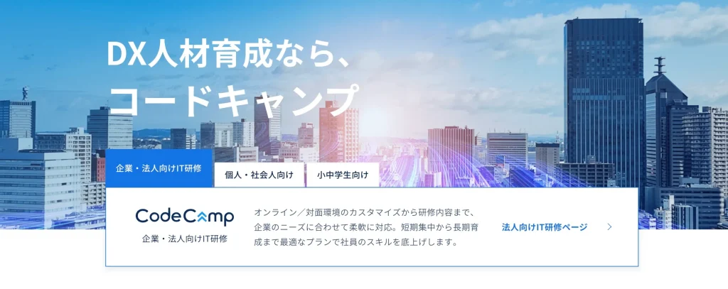 プロンプトエンジニアリング研修
